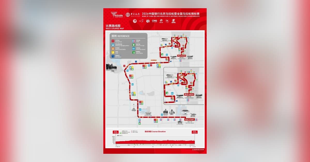 Beijing Marathon to Kick Off on October 18: Road Running Charm Blooms in the Golden Autumn Capital