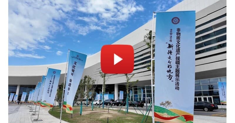 Xinjiang's Intangible Cultural Heritage Exhibition Opens in Shihezi, Showcasing Integration and Innovation